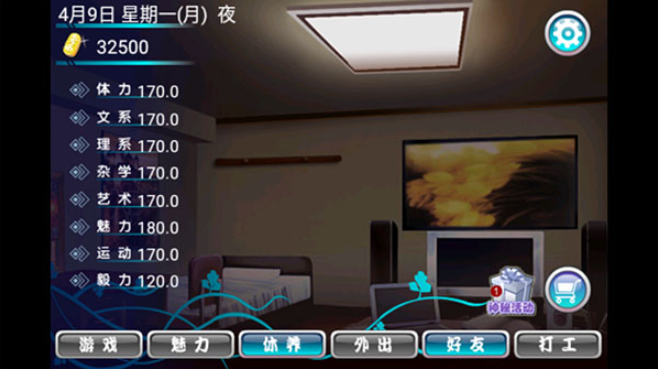 心动回忆之盛夏光年手游最新版下载