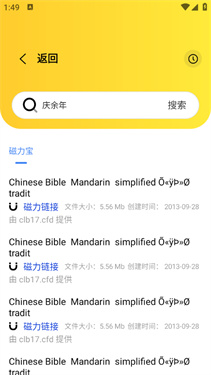 闪电磁力