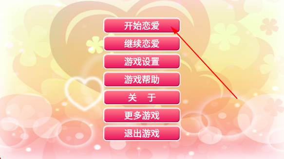 心动恋曲纯之爱最新版