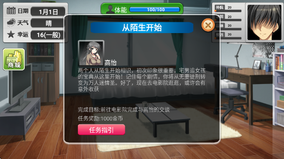 心动恋曲纯之爱最新版