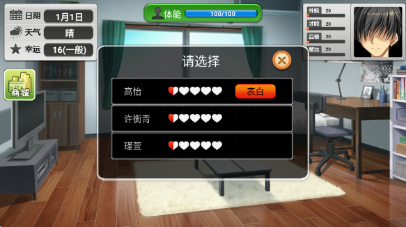 心动恋曲纯之爱最新版