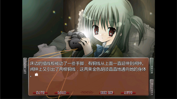 NOeSIS诉说谎言的记忆之物语手游