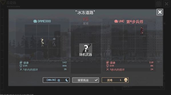 战争之棋游戏(Pawns OF WAR)