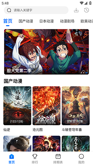 曼曼国动漫APP官方下载安卓版-曼曼国动漫APP正版下载2026最新版v3.3.0
