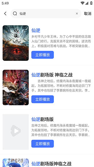 曼曼国动漫APP官方下载安卓版-曼曼国动漫APP正版下载2026最新版v3.3.0