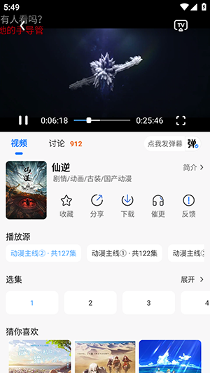 曼曼国动漫APP官方下载安卓版-曼曼国动漫APP正版下载2026最新版v3.3.0