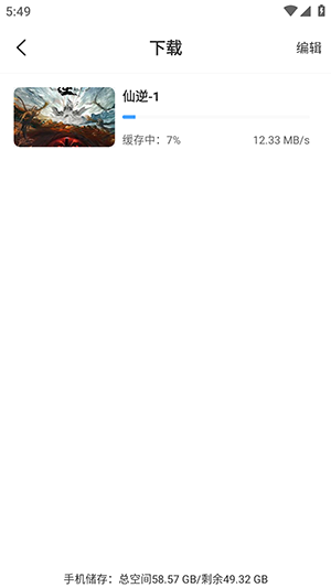曼曼国动漫APP官方下载安卓版-曼曼国动漫APP正版下载2026最新版v3.3.0