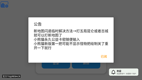 小熊猫63.1版本下载安装最新版-小熊猫63.1-2个悬浮窗apk下载安卓版v63.1