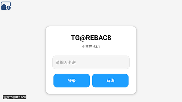 小熊猫63.1版本下载安装最新版-小熊猫63.1-2个悬浮窗apk下载安卓版v63.1