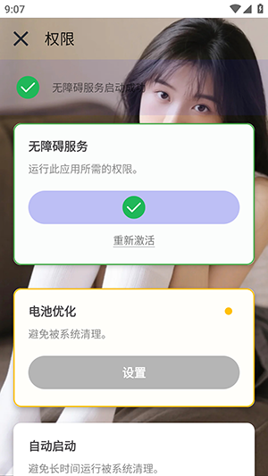宙酱连点4.0(自用版)下载最新版-宙酱连点4.0自用版下载独家版v4.0