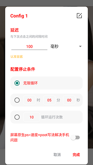 宙酱连点4.0(自用版)下载最新版-宙酱连点4.0自用版下载独家版v4.0