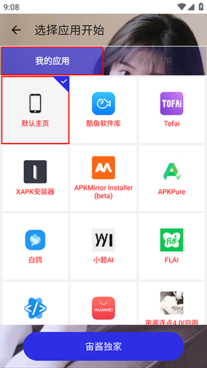 宙酱连点4.0(自用版)下载最新版-宙酱连点4.0自用版下载独家版v4.0