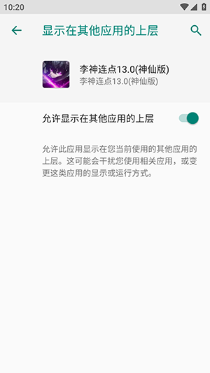 李神连点13.0(神仙版)下载免费版-李神连点13.0神仙版下载安卓最新版v13.0