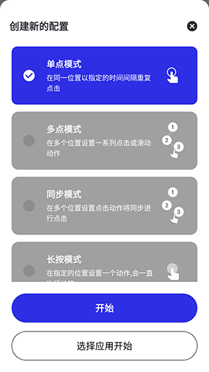 李神连点13.0(神仙版)下载免费版-李神连点13.0神仙版下载安卓最新版v13.0