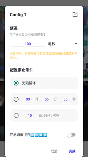 李神连点13.0(神仙版)下载免费版-李神连点13.0神仙版下载安卓最新版v13.0