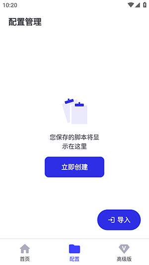 李神连点13.0(神仙版)下载免费版-李神连点13.0神仙版下载安卓最新版v13.0