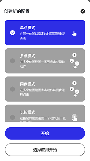 李神连点13.0(神仙版)下载免费版-李神连点13.0神仙版下载安卓最新版v13.0