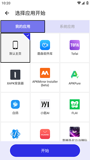 李神连点13.0(神仙版)下载免费版-李神连点13.0神仙版下载安卓最新版v13.0