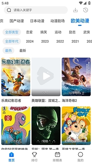 曼曼国动漫app官方正版下载