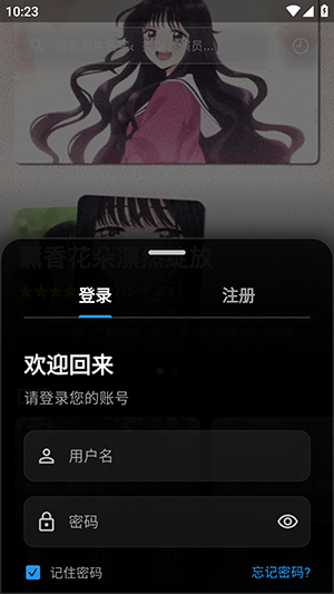 星绘映动漫(StarAni)下载最新版-星绘映动漫APP官方下载免费版v2.3.5