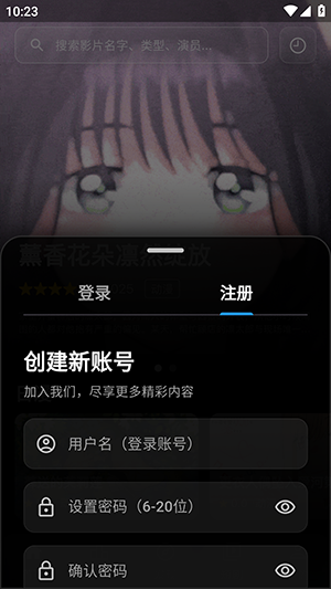 星绘映动漫(StarAni)下载最新版-星绘映动漫APP官方下载免费版v2.3.5