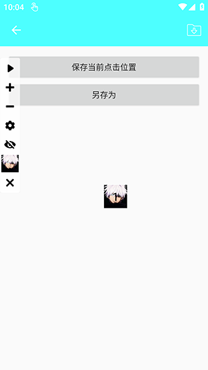 秋华连点2.0(内部版)下载最新版-秋华连点2.0内部版安卓下载免费版v2.0