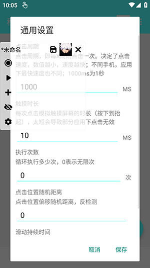 秋华连点2.0(内部版)下载最新版-秋华连点2.0内部版安卓下载免费版v2.0