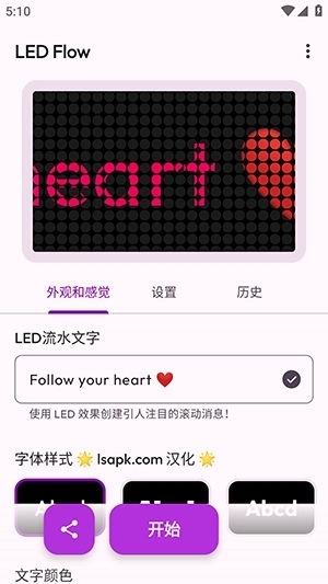 LEDFlow官方正版下载