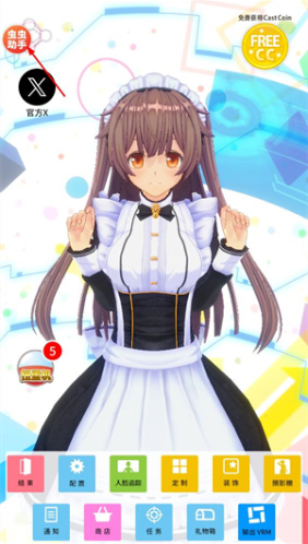 定制虚拟偶像内置人设版