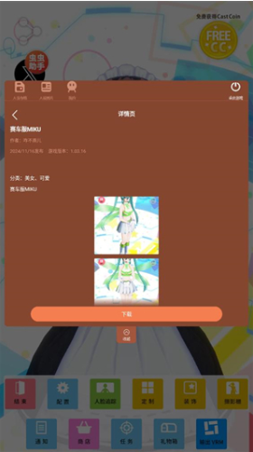 定制虚拟偶像内置人设版