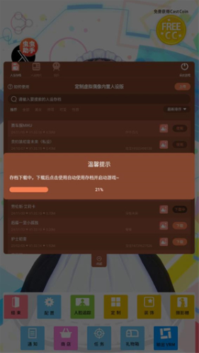 定制虚拟偶像内置人设版