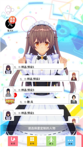 定制虚拟偶像内置人设版