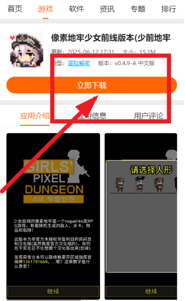少前地牢游戏(少前地牢0.4.9A汉化版)