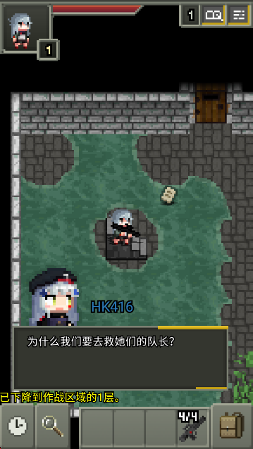 少前地牢游戏(少前地牢0.4.9A汉化版)