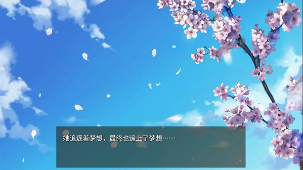 樱色dreamer游戏