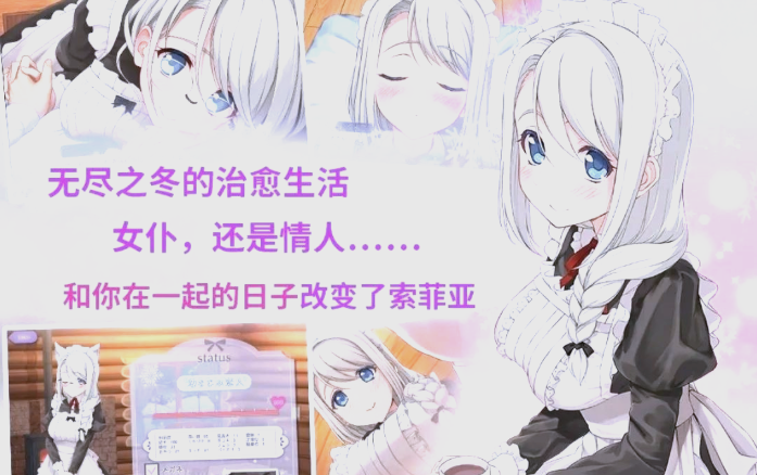 我与索菲亚的秘密手游官方下载