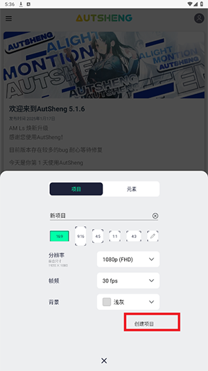 AutSheng凉笙最新版下载-AutSheng5.4.5安装包下载最新版安卓版