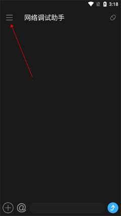 TCP网络调试助手app免费手机版下载-TCP网络调试助手下载2026安卓最新版v1.0.7