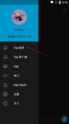 TCP网络调试助手app免费手机版下载-TCP网络调试助手下载2026安卓最新版v1.0.7