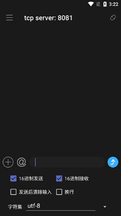 TCP网络调试助手app免费手机版下载-TCP网络调试助手下载2026安卓最新版v1.0.7