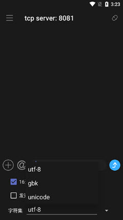 TCP网络调试助手app免费手机版下载-TCP网络调试助手下载2026安卓最新版v1.0.7