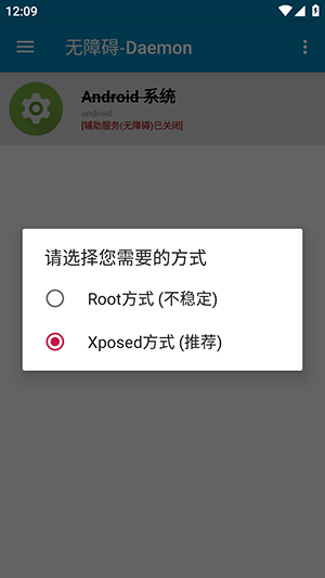 无障碍Daemon安卓下载最新版-无障碍Daemon手机版下载免费版v1.0.4