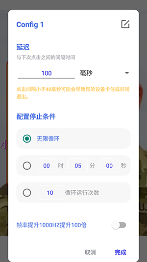 小样制作版连点器1.0下载免费版-小样制作版连点器1.0安卓下载手机版