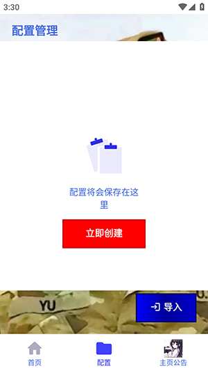 小样制作版连点器1.0下载免费版-小样制作版连点器1.0安卓下载手机版