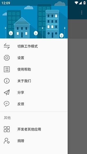 无障碍Daemon软件下载安装