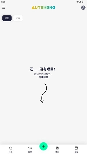 AutSheng凉笙版5.4.5版本下载