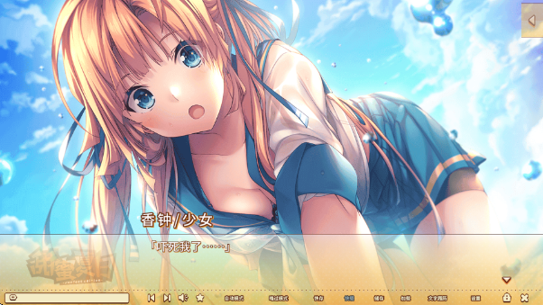 甜蜜夏日汉化直装版下载安装