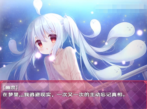 幽奈的梦最新版下载