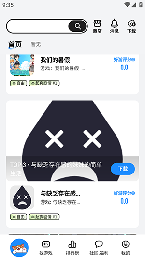 LuluMint游戏中心官方下载最新版-LuluMint游戏中心免费版下载V1.2.5