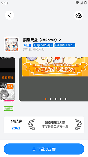 LuluMint游戏中心官方下载最新版-LuluMint游戏中心免费版下载V1.2.5